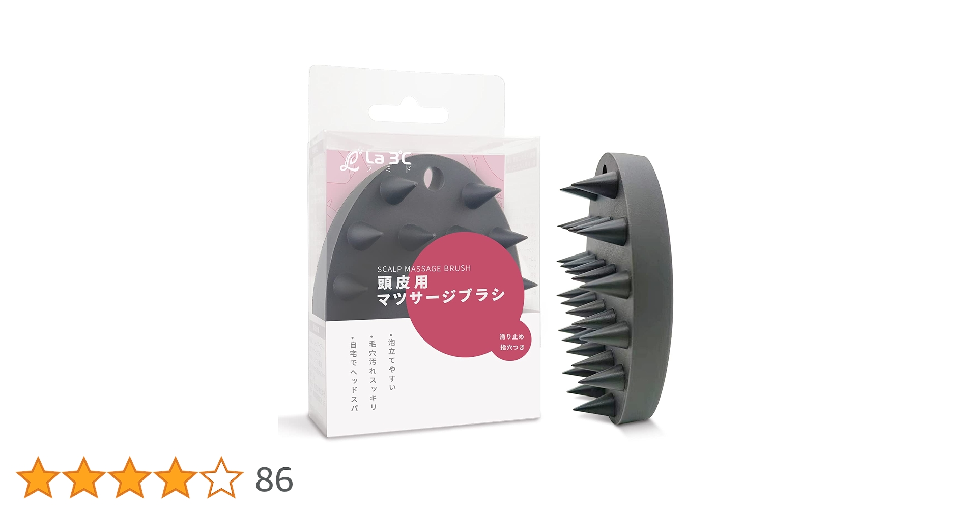 Amazon | ラミド La3℃ スカルプマッサージブラシ 頭皮マッサージ